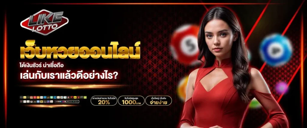 like lotto ทางเข้า
