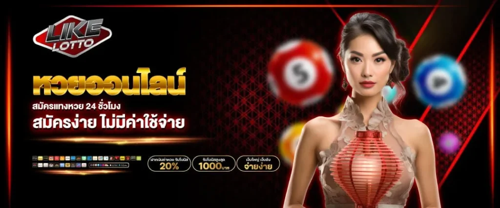 like lotto ทางเข้า